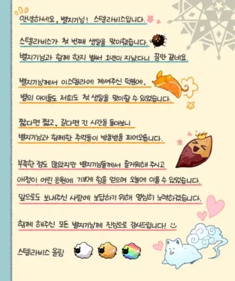 여친 여자친구에게 1주년 기념 편지 쓰는 방법과 예문 5가지 추천_6