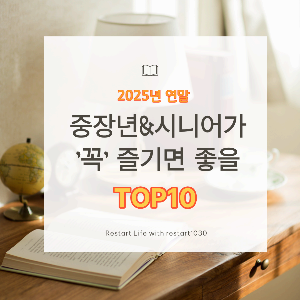 책상 위에 책이 펼쳐져 있고, 중앙에 보드 판이 있는 이미지로 문화 관련 사용하고 있는 대표 썸네일 이미지