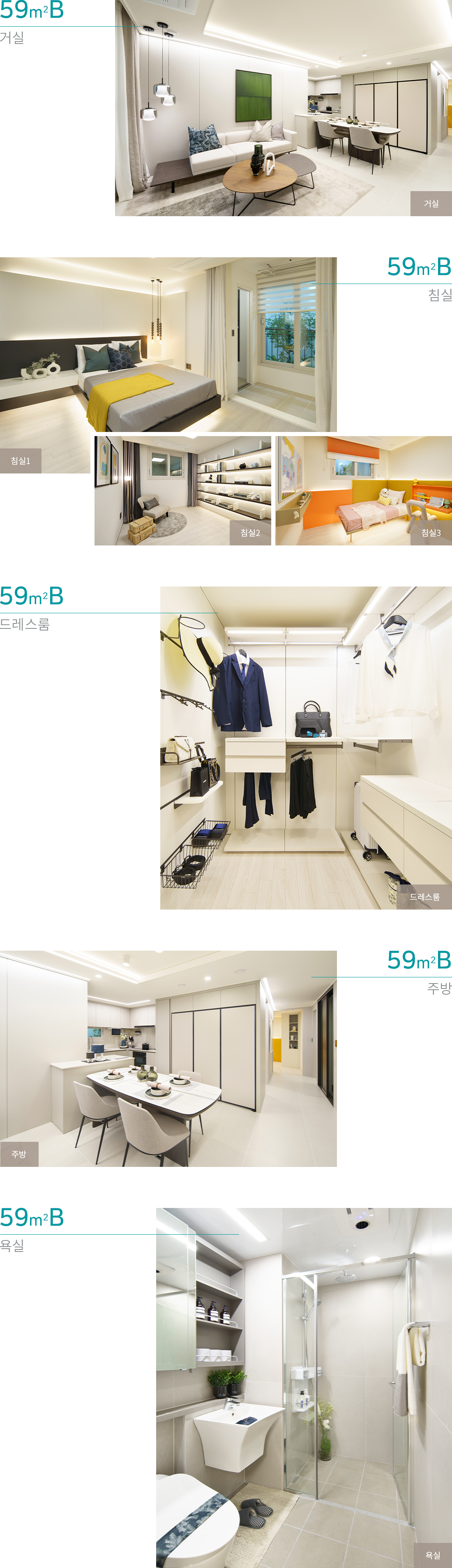 쌍용 더 플래티넘 네이처 인테리어 59B