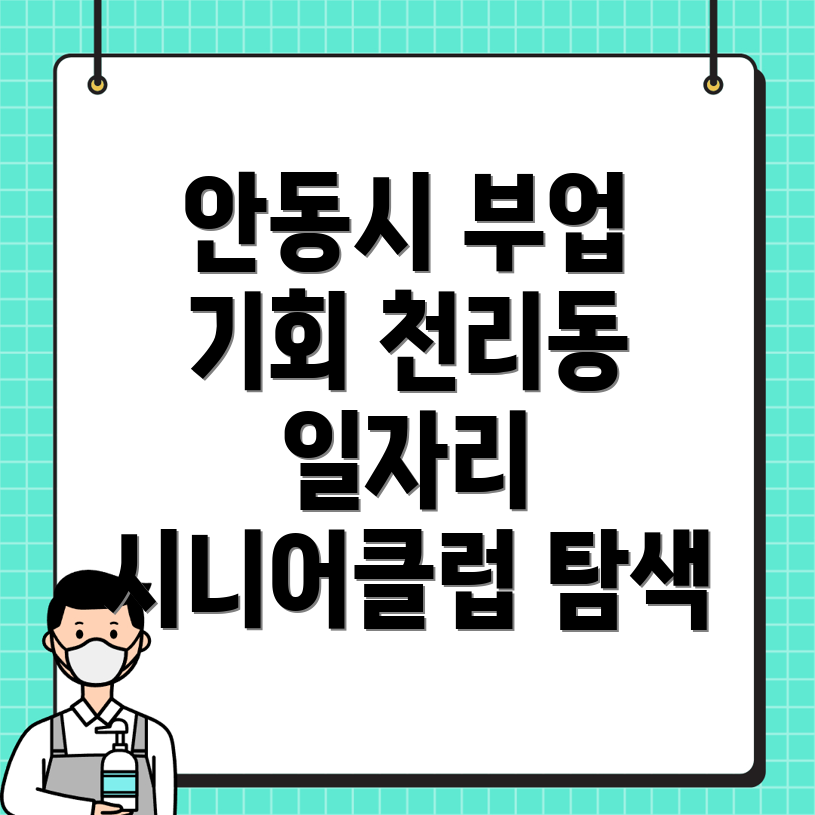 부업