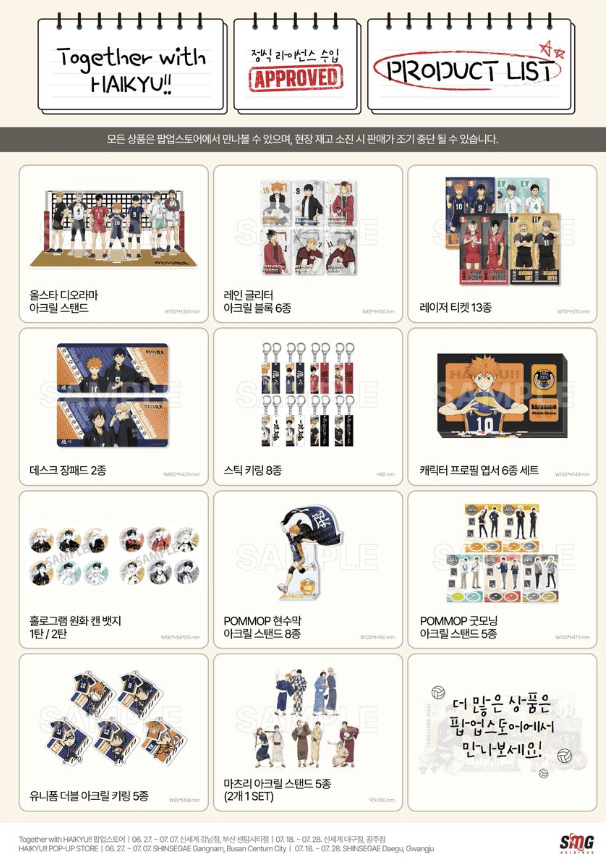 팝업스토어 굿즈 사진1