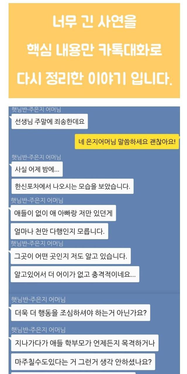 어린이집, 유치원 선생님을 그만두는 이유