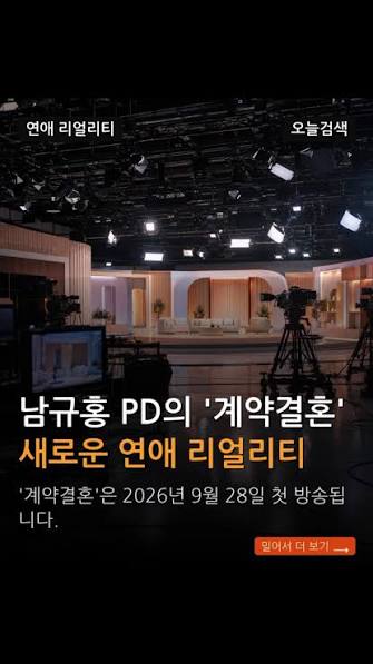 계약결혼