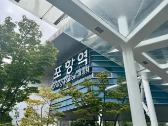 포항역 ktx 기차시간표 요금표 예매_22