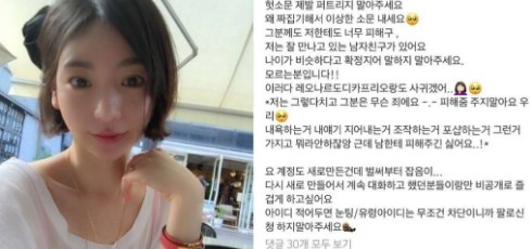 황하나 SNS 해명