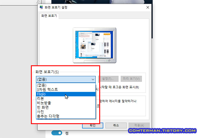 윈도우10 설정 개인 지정