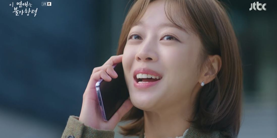 이연애는불가항력_1회