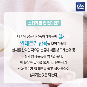 배앓이 분유