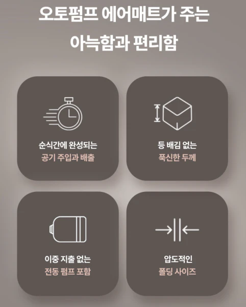 로티캠프 자충 에어매트