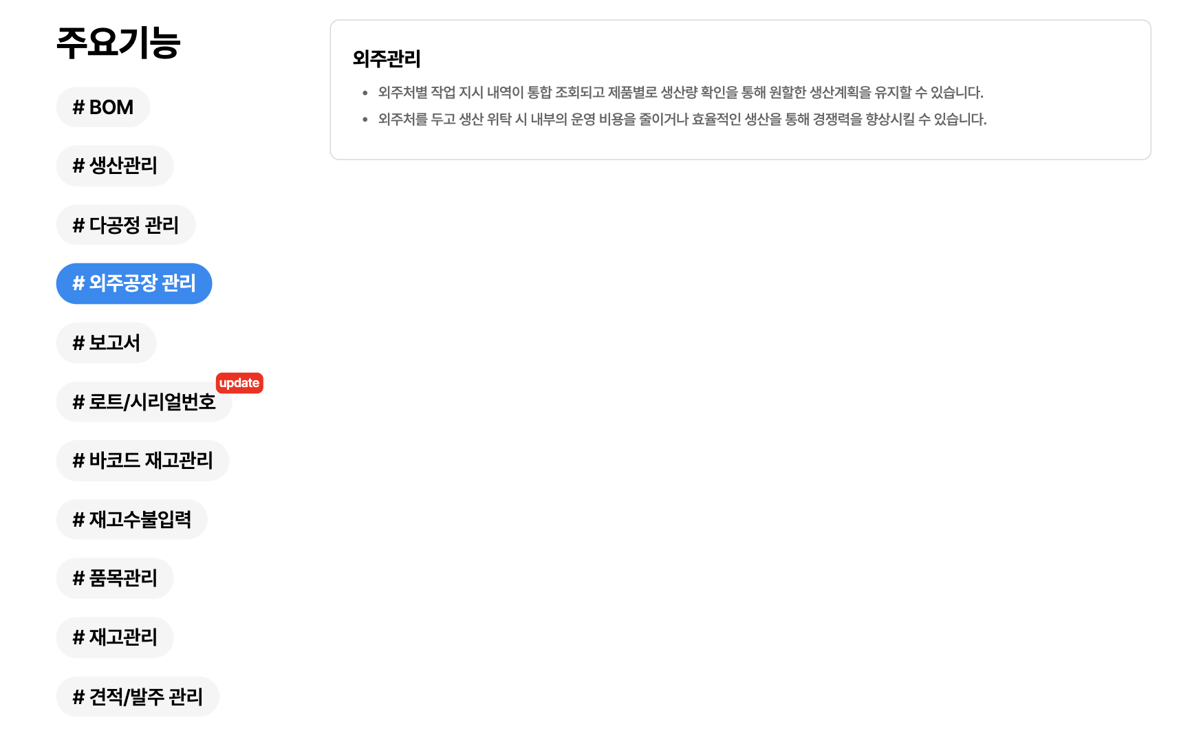 아이퀘스트 재고 관리 ERP 솔루션 [얼마에요ERP]