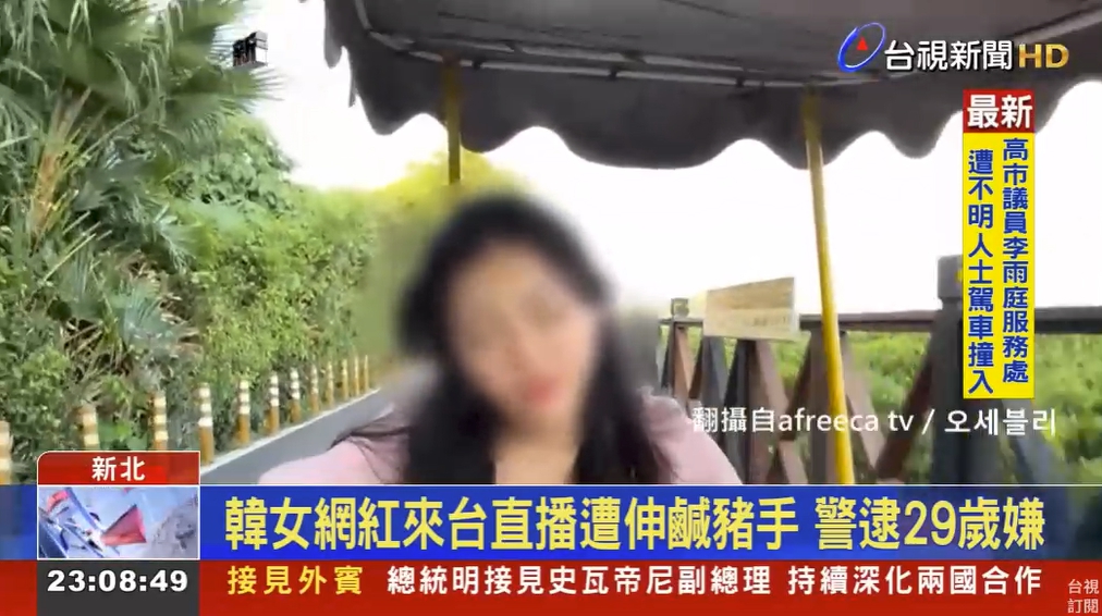 BJ 오세블리 대만 오토바이 남성 성추행 사건 현지 뉴스 내용 나이 프로필 미드 인스타