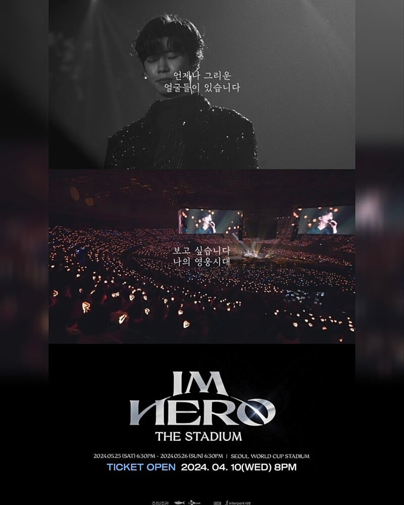 2024 임영웅 서울 콘서트 예매하기