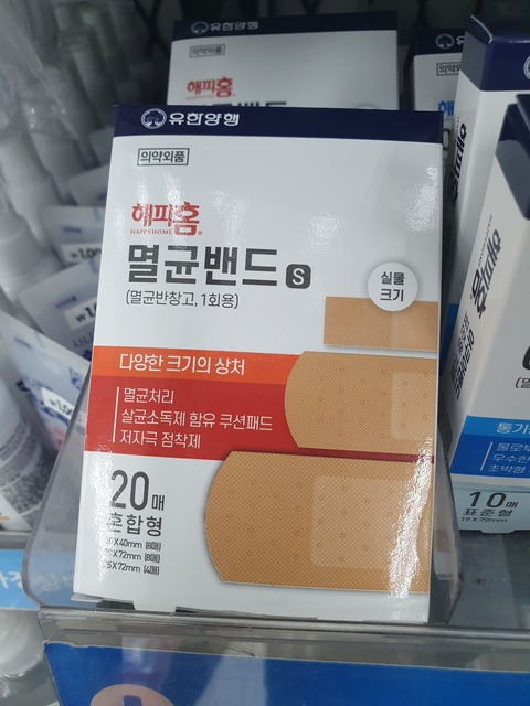 반창고-밴드-혼합형