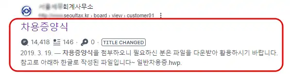 차용증 양식 무료 다운로드