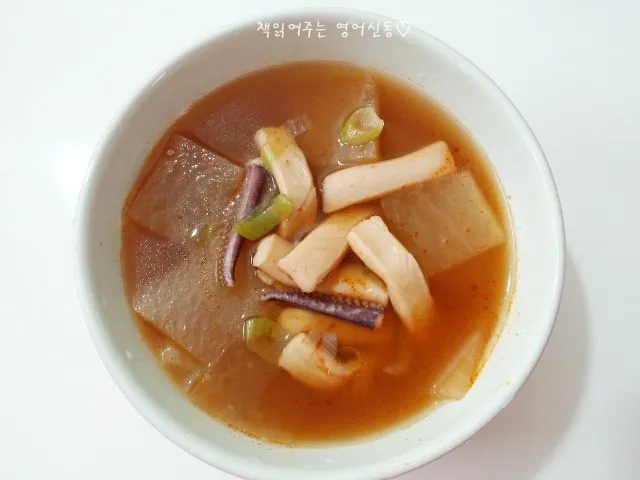오징어 무국 끓이는 방법으로 칼칼국물_3