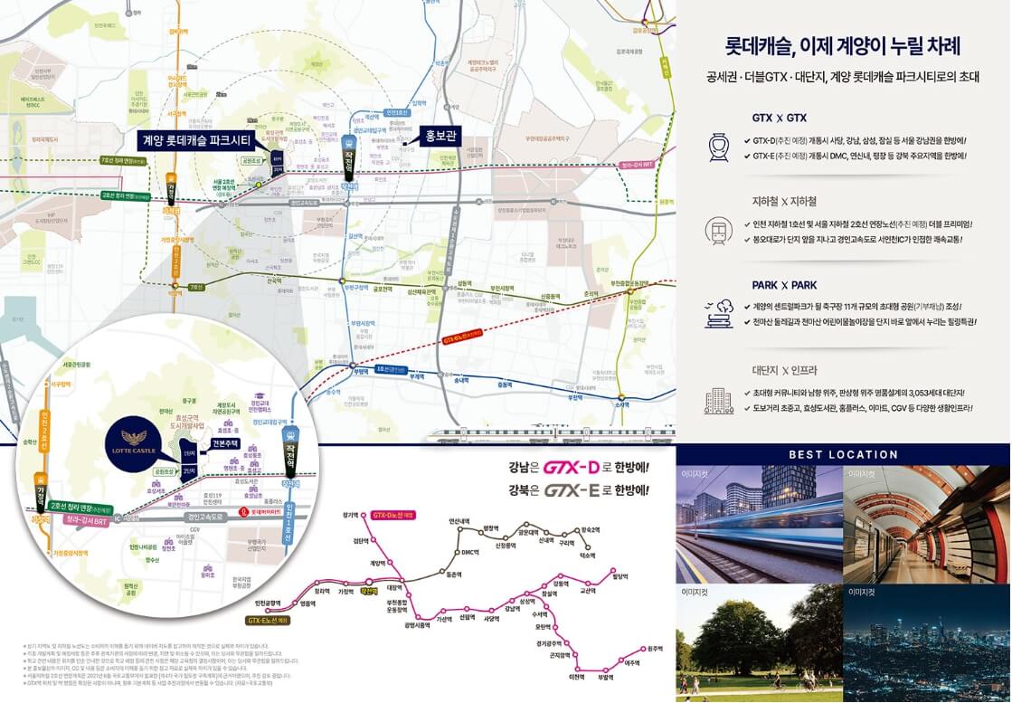 계양롯데캐슬파크시티 분양조건