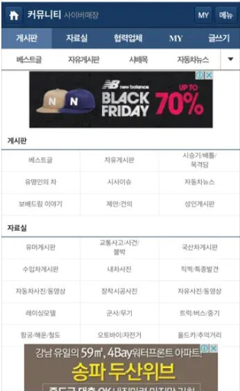 중고차 직거래 사이트 추천 - 보배드림, 어플 화면