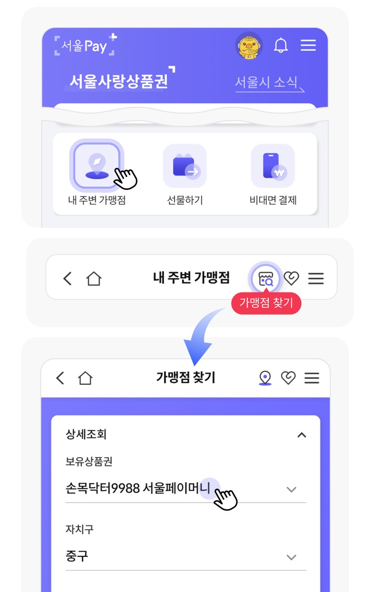 손목닥터 9988 신청 방법 기간 대상 : 홈페이지 회원가입, 서울시 워치 시계 포인트 사용