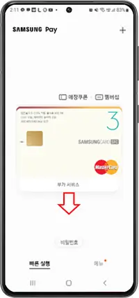 아래로 드래그