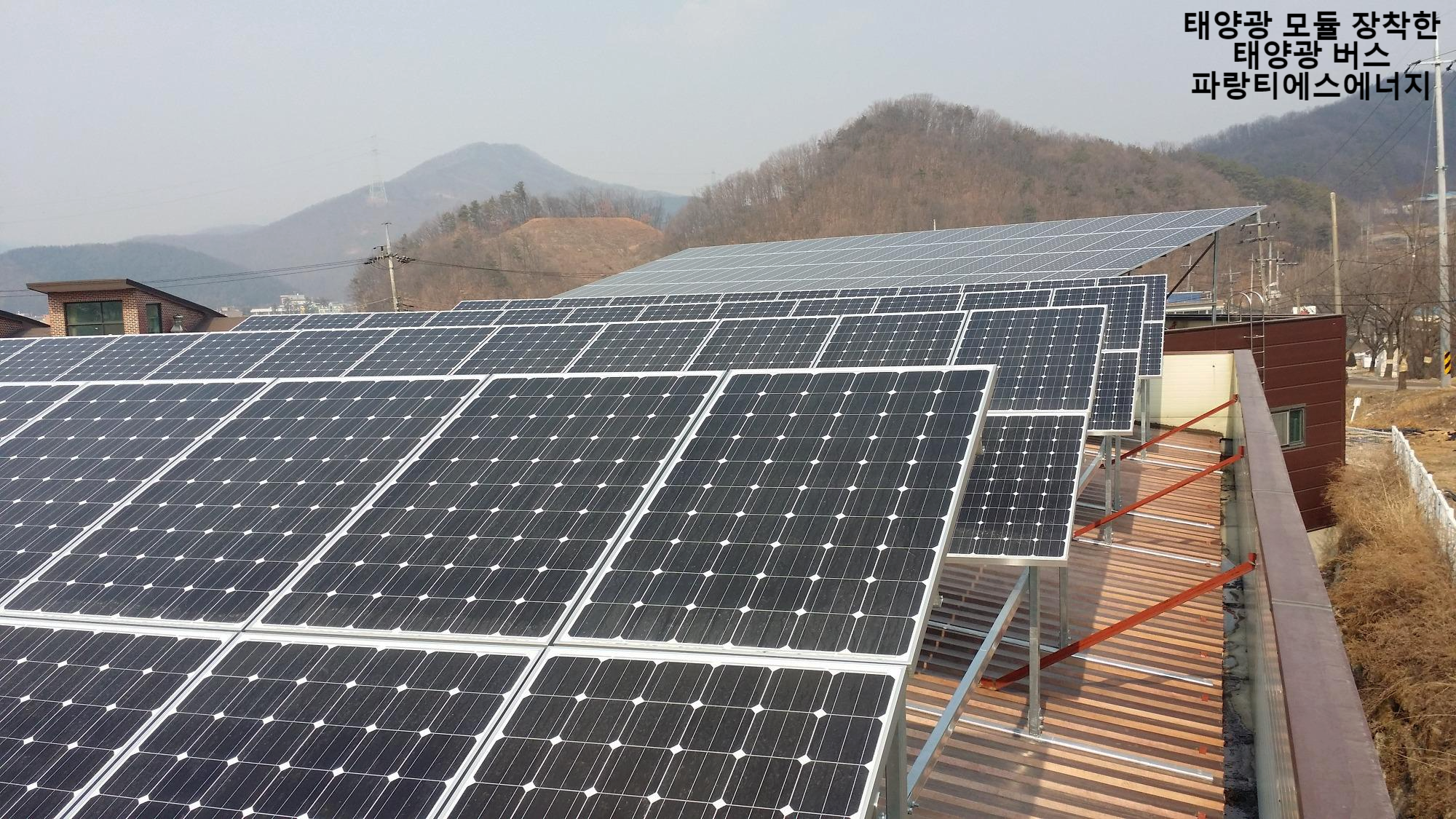 태양광1