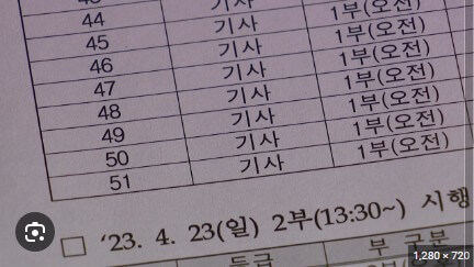 2023년 기사 2회 실기시험 접수 시작