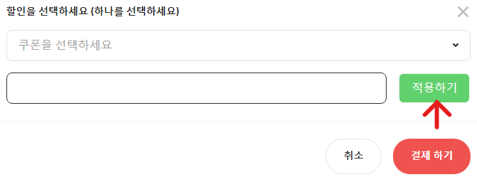 겜스고 할인코드 및 할인코드 적용방법