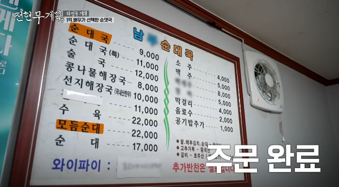 남부순대국-가격