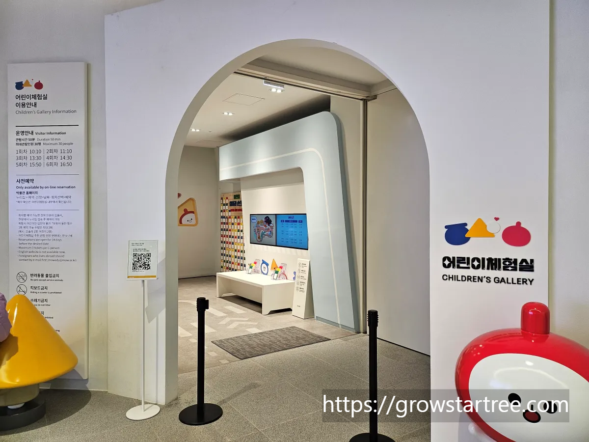 국립세계문자박물관 어린이체험실 입구
