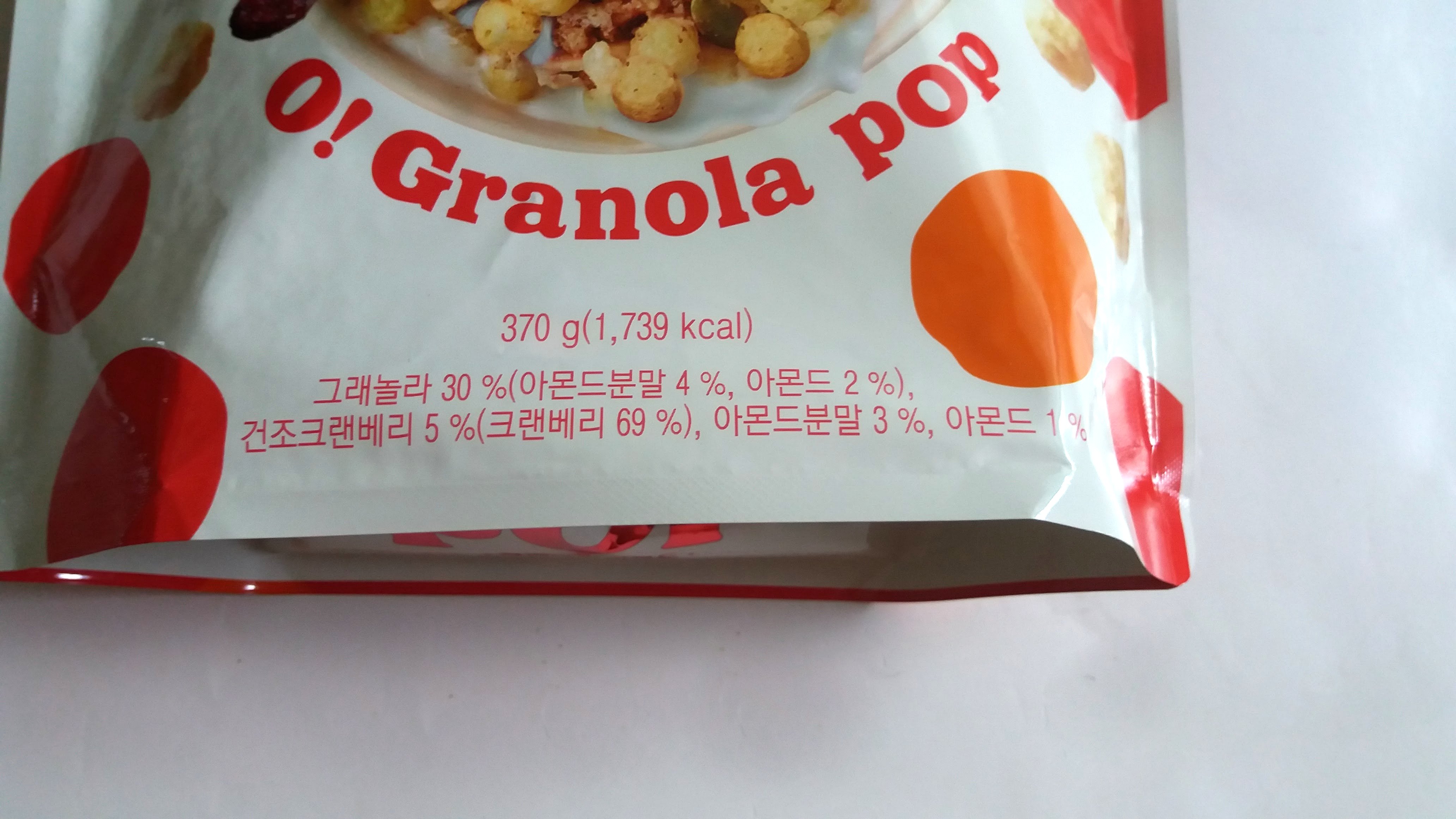 오 그래놀라 팝 칼로리