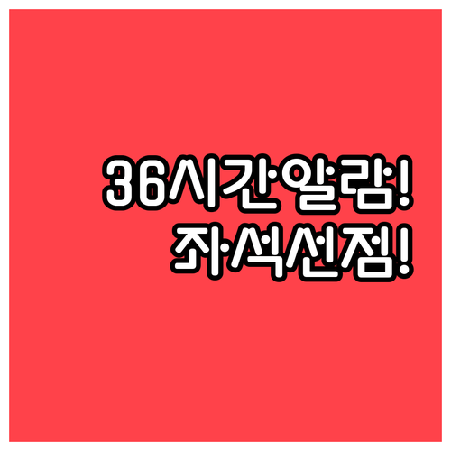 핀에어 온라인 체크인 36시간 전 알..