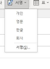 아웃룩 서명 만드는 방법6