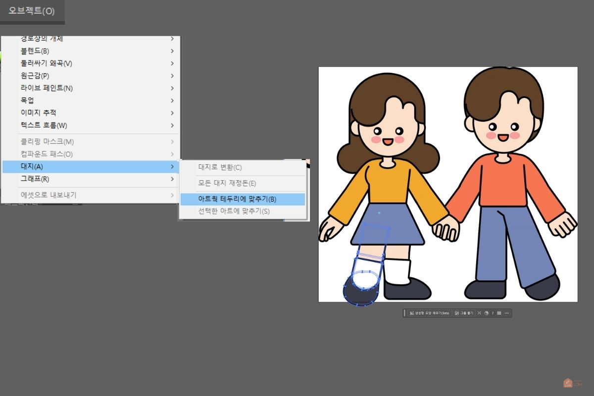 캐릭터-움직임-최대범위에서-대지-자르기