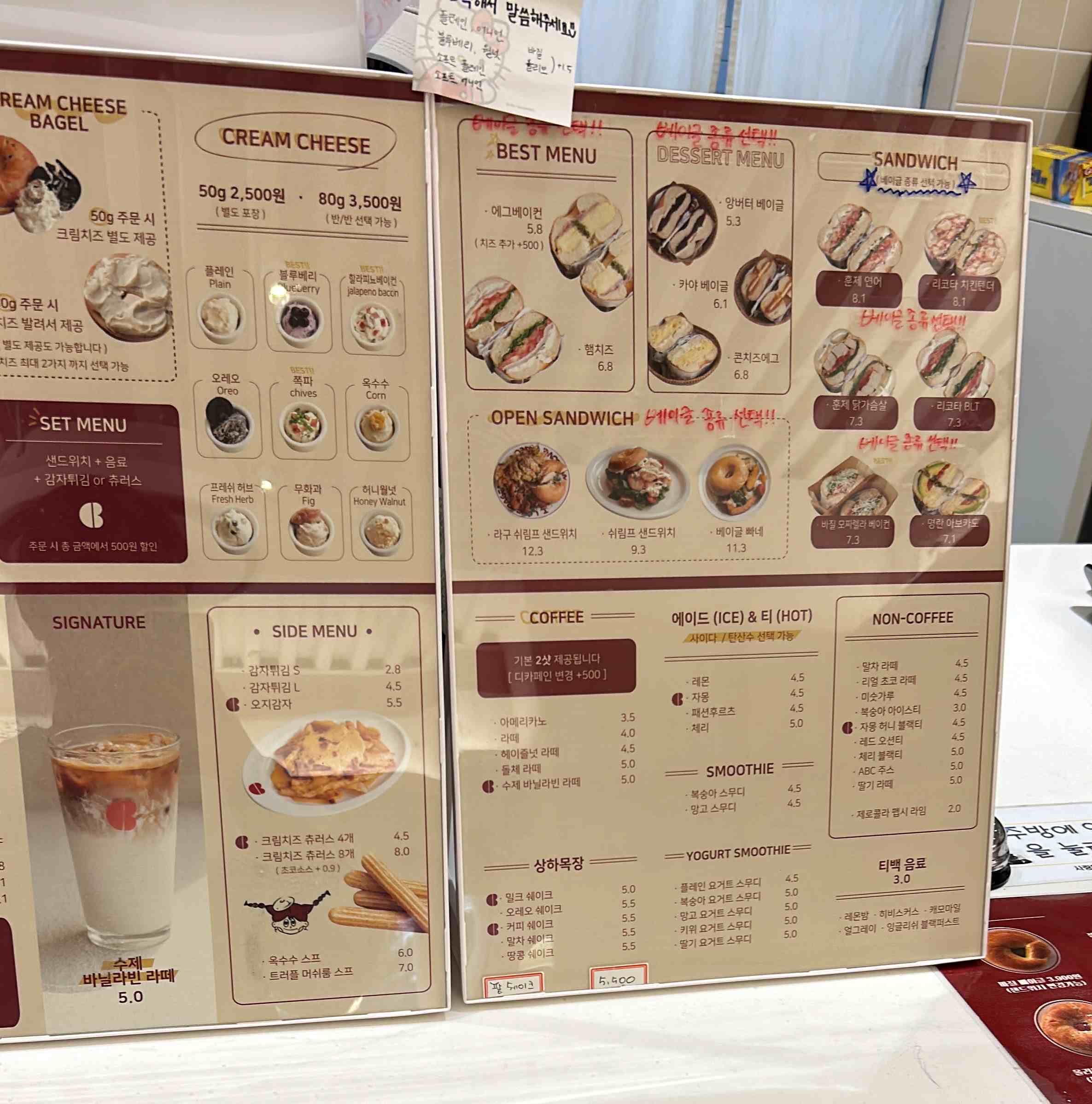 사랑해베이글 화성봉담점 메뉴판