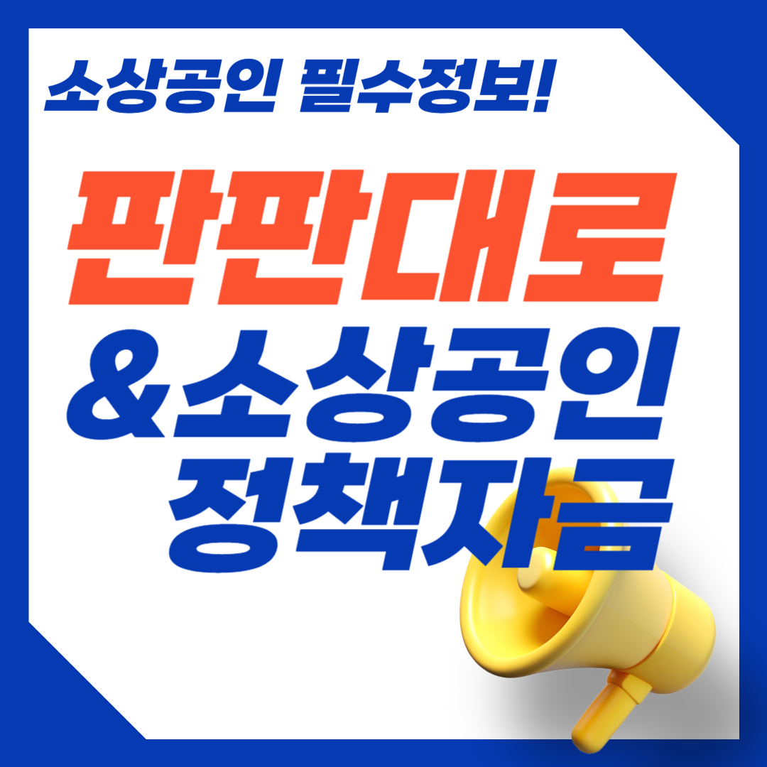 판판대로