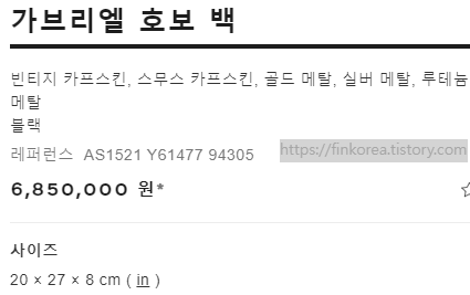 샤넬 가브리엘 호보백 뉴미듐