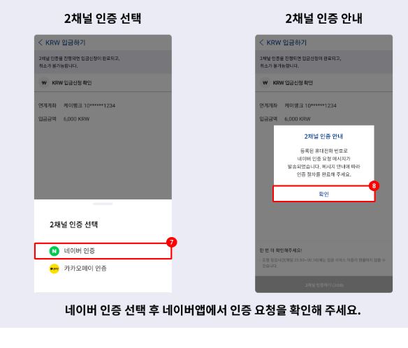 네이버인증