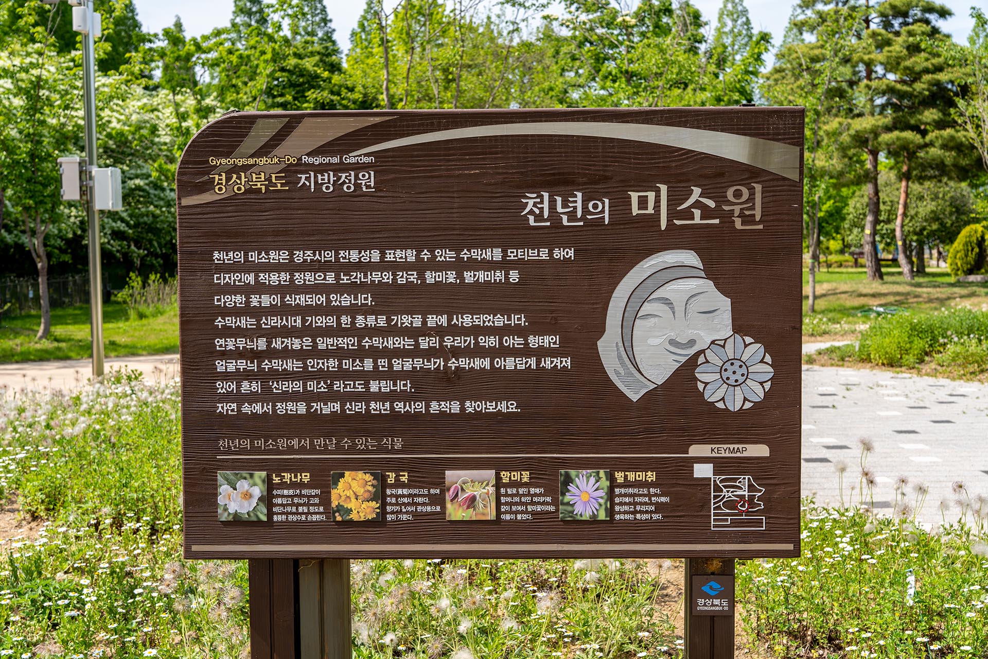 천년의 미소원