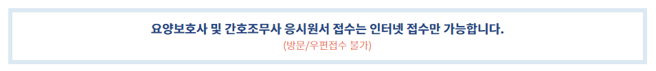 요양보호사 자격증 취득방법