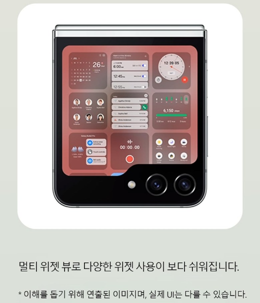 갤럭시Z 플립5