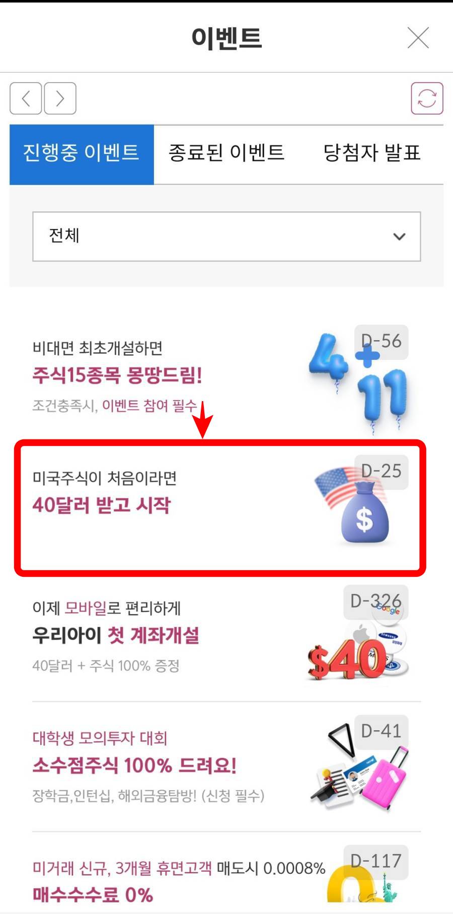 40달러받고 시작 클릭