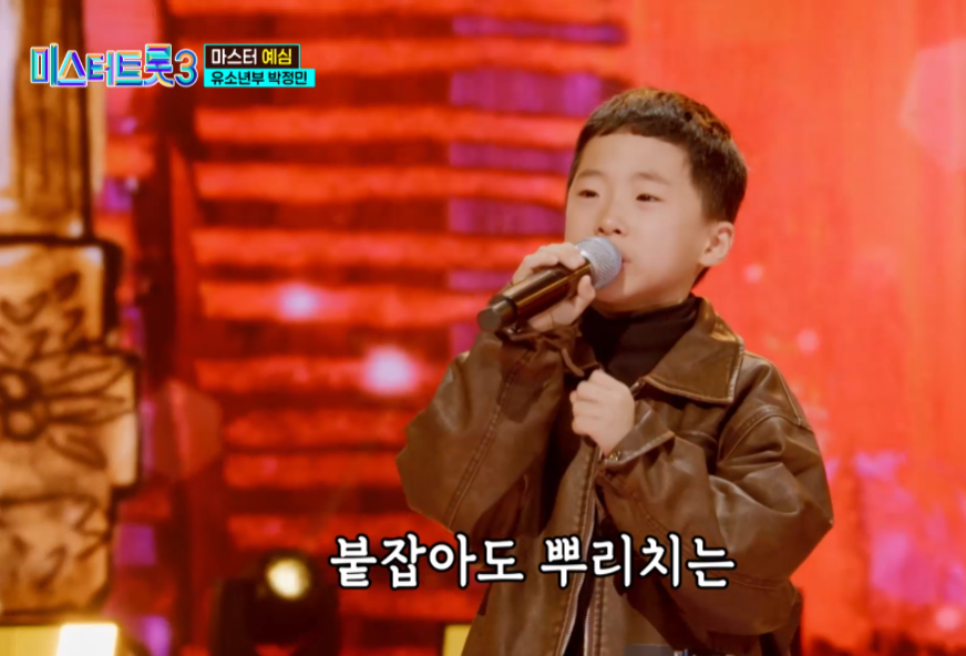 미스터트롯3 재방송