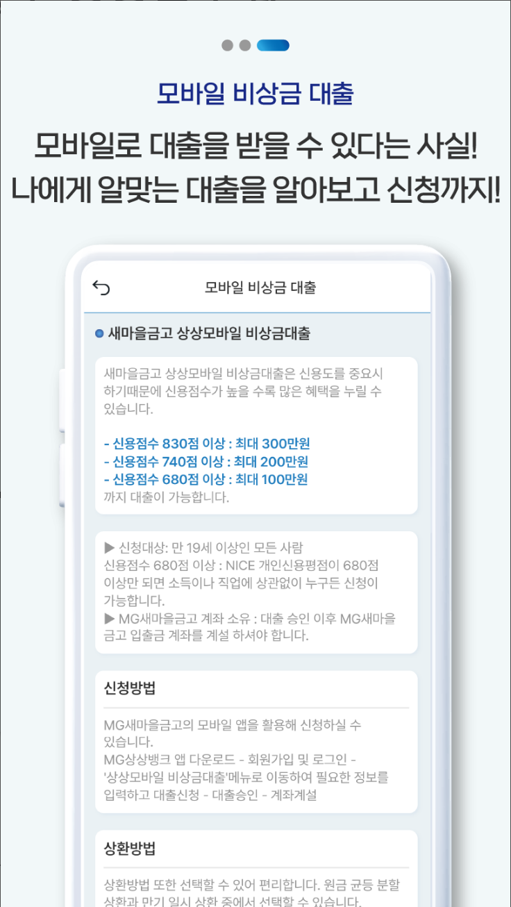 비상금대출 알리미, 신용등급조회, 긴급 대출 알림, 대출비교, 무직자소액대출, 100만원 ~ 최대 300만원