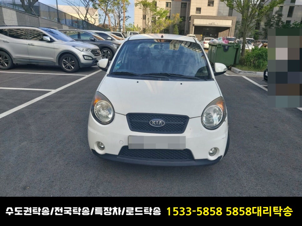 15335858탁송