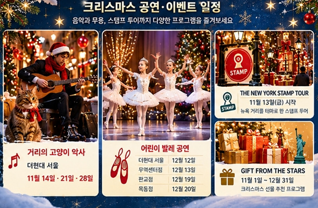2026 현대백화점 크리스마스 행사 전국 지점별 일정 총정리