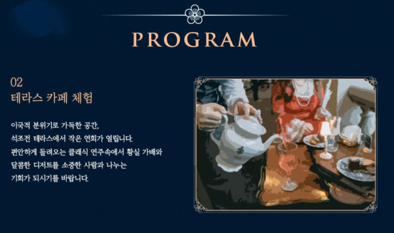 테라크 카페 체험
