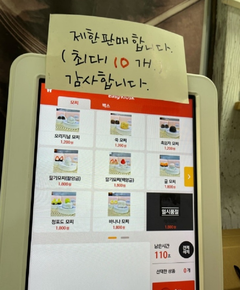 대전-찹쌀떡달인-김승훈-달인