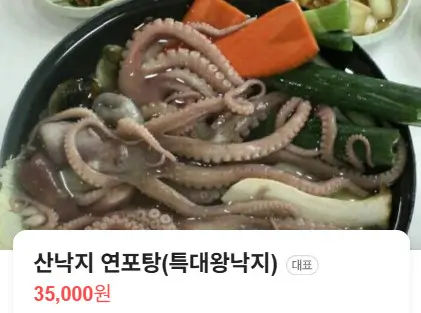 오늘N 식큐멘터리 수원 팔달구 낙지 맛집