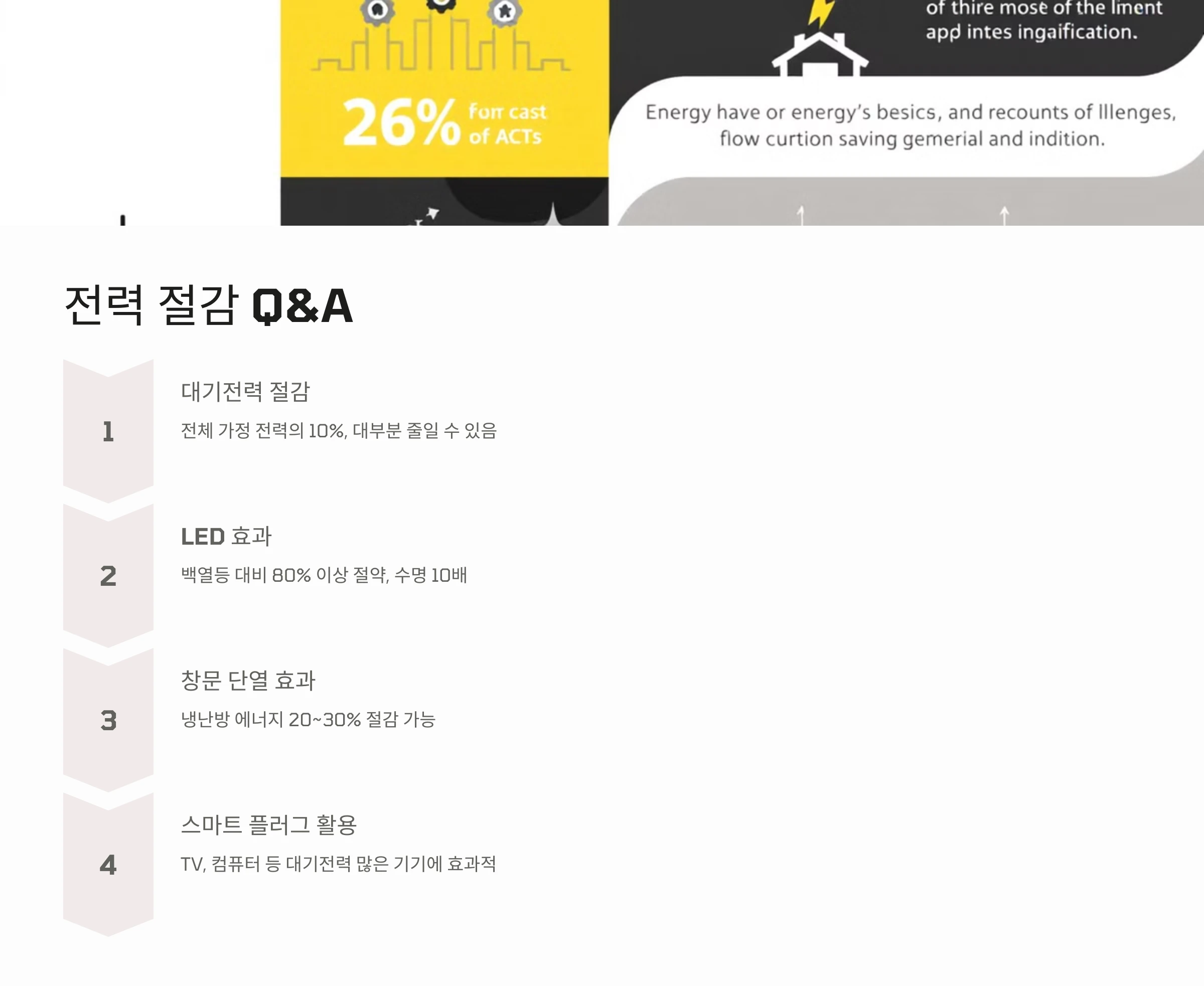 전력-소모-줄이는-방법