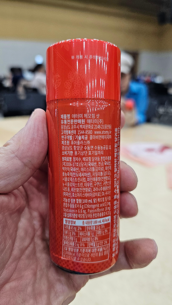 헤모힘 샷 제품의 원료명등 을 보여주는 샷, 꼭 확인하세요.