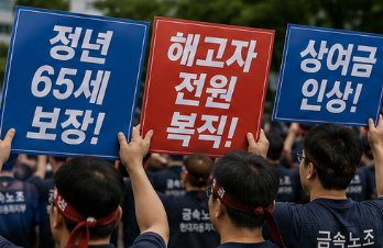 현대차 정년 65세 핵심 쟁점
